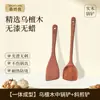 Espátula de madera de ébano, espátula de madera con agarre cómodo, resistente al calor, adecuada para cocinas caseras, hecha de una sola pieza de madera y pulida