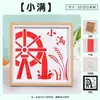 Pintura de Tejido de Bambú Día de Año Nuevo 24 Términos Solares Materiales DIY Tiras de Bambú Huecas Hechas a Mano Actividades para Padres e Hijos Tendencia Nacional