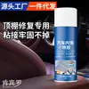 Cola para Reparo de Descolamento de Tecido do Teto Interno de Carro, Adesivo Especial para Renovação com Cola Spray Autoadesiva para Descolamento de Tecido do Teto Sem Desmontagem