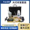 Ferramenta de Reparo para Restauração de Faróis de Carro Fluido de Reparo para Faróis Azuis 800g Gelo Azul 600ml Fluido de Revestimento Fábrica