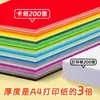 Cartón de color 4K 100 piezas 4 pliegos cartón duro grande 8 pliegos papel hecho a mano papel para pintar jardín de infantes hecho a mano DIY