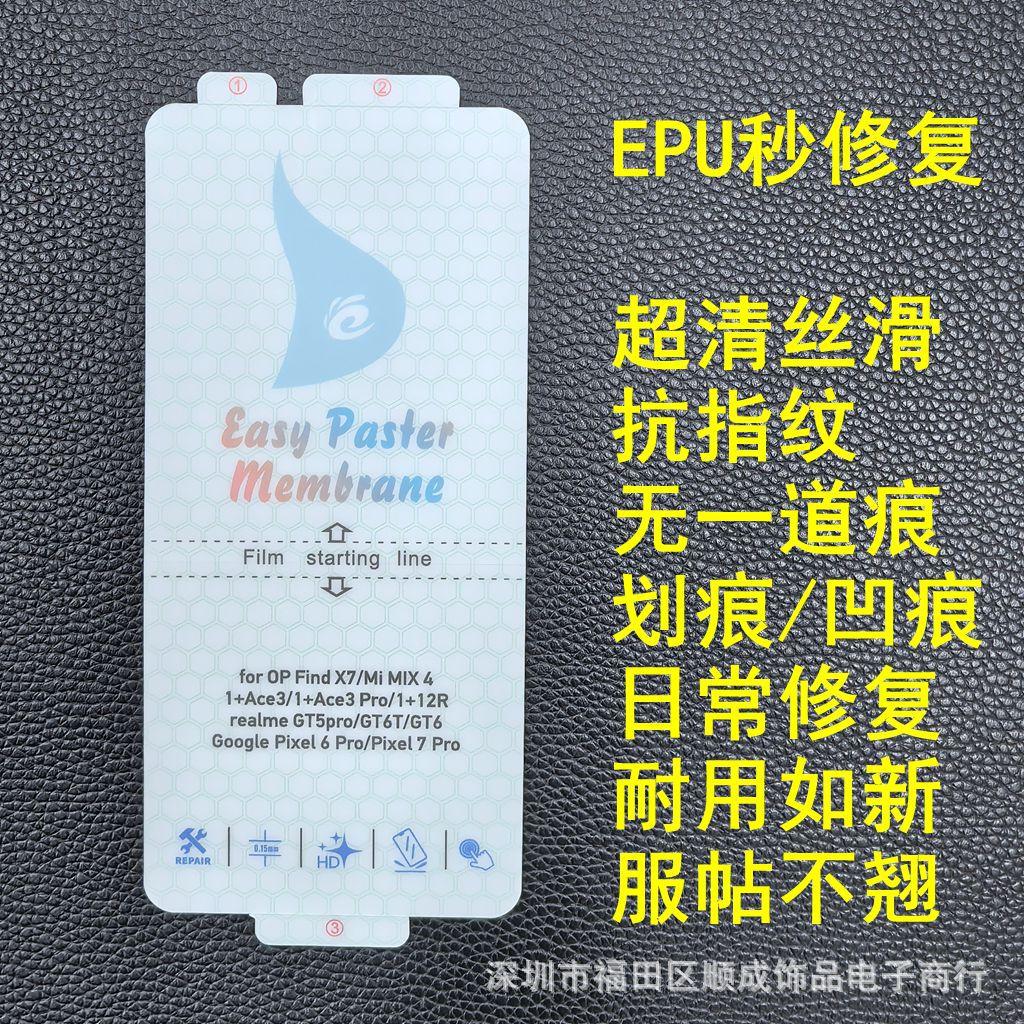 EPU OPPO 1