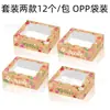HZ046 Comercio Exterior Rosa Feliz Día de las Madres Clavel Regalo Festivo Dulce Caja de Papel Transparente con Ventana de PVC