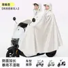 Capa de Chuva para Veículo Elétrico, Peça Única, Corpo Inteiro, Estendida e Espessada, para Pilotagem Externa de Motocicleta, Duas Pessoas, Poncho de Chuva à Prova de Tempestade, Modelo Novo
