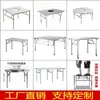 Mesa de jantar quadrada, espessa, portátil, adequada para barracas de rua, churrasco, escrivaninha, bancada de trabalho, mesa dobrável de aço inoxidável