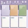 Cuadernos de hojas sueltas específicos por materia, engrosados, para estudiantes de secundaria y preparatoria, tamaño B5, juego completo de nueve materias, cuadernos de hojas sueltas para el salón de clases