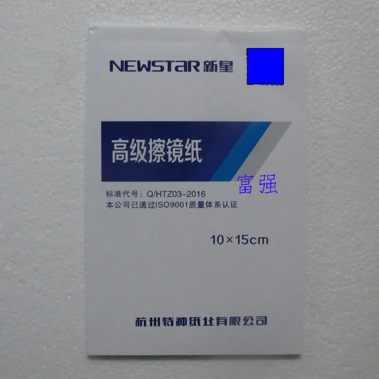 纸擦3_副本