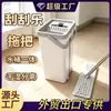 Mop e Balde Raspe e Limpe Integrados Doméstico Limpeza Única Lavagem à Mão Grátis Mop Preguiçoso Mop Plano Transfronteiriço Personalizável