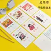 Cuaderno de Trabajo de la Escuela Primaria de la Ciudad de Yiwu: Libro de Práctica de Inglés con Caracteres Grandes, Matemáticas de Primaria, Composición y Dictado en Chino de Primaria