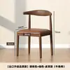 Silla Moderna Minimalista Tai Shi con Respaldo, Silla de Comedor de Hierro con Apariencia de Madera para Uso Doméstico, Silla de Cuerno Engrosada, Juego de Mesa y Sillas de Té