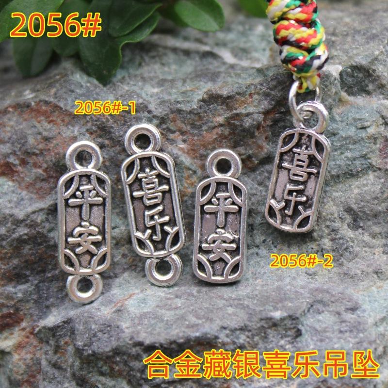 2056 (2)