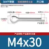 Pasador de horquilla de acero inoxidable 304, pasador de posicionamiento en U GB21, horquilla partida, pasador de acero inoxidable, M2, M2.5, M3, M4, M5, M6, M8