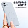 Capa Magnética de Silicone Aveludada para Apple iPhone 11, Concha de Telefone Macia e Amiga da Pele, Acessórios para Telefone