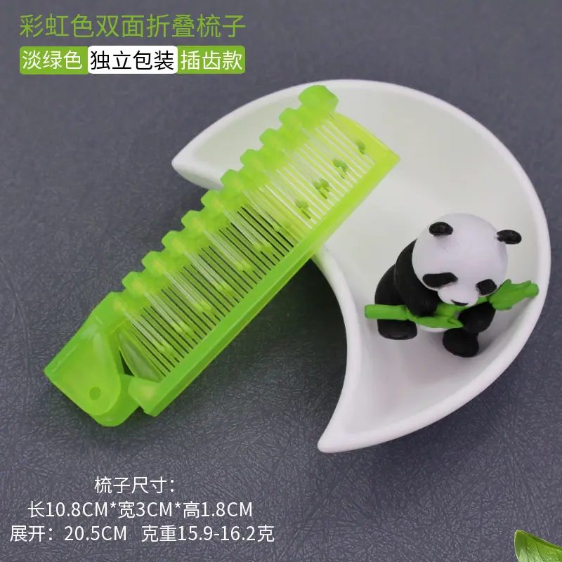 彩虹色双面折叠梳子淡绿色.png
