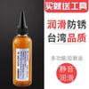 Cinta de correr para el hogar máquina de coser ventilador eléctrico aceite antioxidante engranaje mecánico aceite antioxidante electrodoméstico aceite lubricante