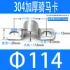 Acero Inoxidable 304 Engrosado Tarjeta para Montar a Caballo Abrazadera de Tubo en Forma de U Clip para Tubería de Agua Soporte para Tubo Aro Ohm Pieza de Fijación Hebilla Tarjeta para Tubo