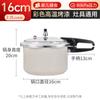 Olla a Presión Pintada en Blanco Shuangxi para Uso Doméstico, Compatible con Estufas de Gas e Inducción, Olla a Presión Engrosada a Prueba de Explosiones, Personalizable por la Fábrica