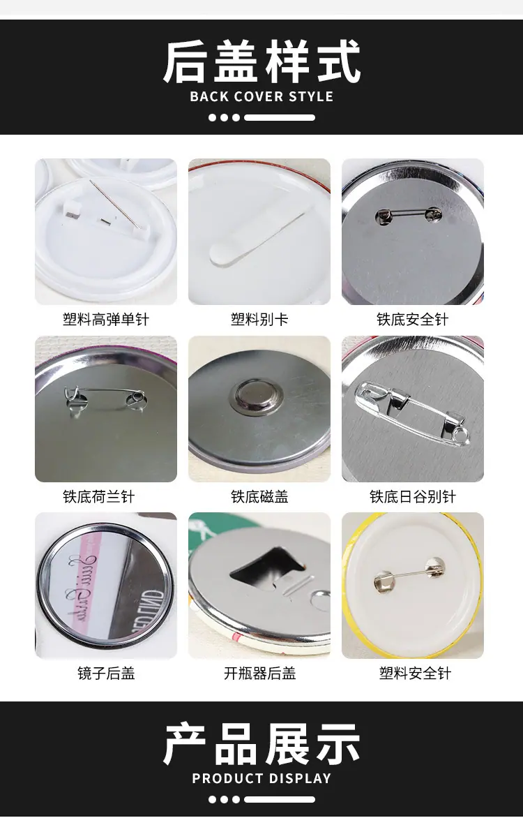 马口铁徽章详情页_07.jpg
