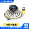 Incubadora Pequeña de Platillo Volador Recién Actualizada, Incubadora Pequeña para Uso Doméstico para Pollos, Patos y Gansos, con Control Preciso de Temperatura y Operación Totalmente Automática