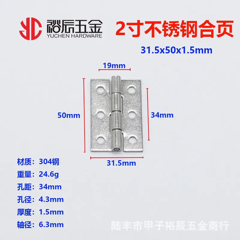 YC2寸合页.jpg