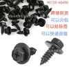 90159-60498 Adecuado para Tornillos Autorroscantes de Cabeza Hexagonal para Guardabarros y Parachoques de Coche Toyota Lexus