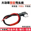 Cable de alimentación con enchufe de 3 pines y cabeza cuadrada de cerámica, alimentado por batería, para triciclo eléctrico, Cable de alimentación de alta potencia para batería de vehículo de reparto