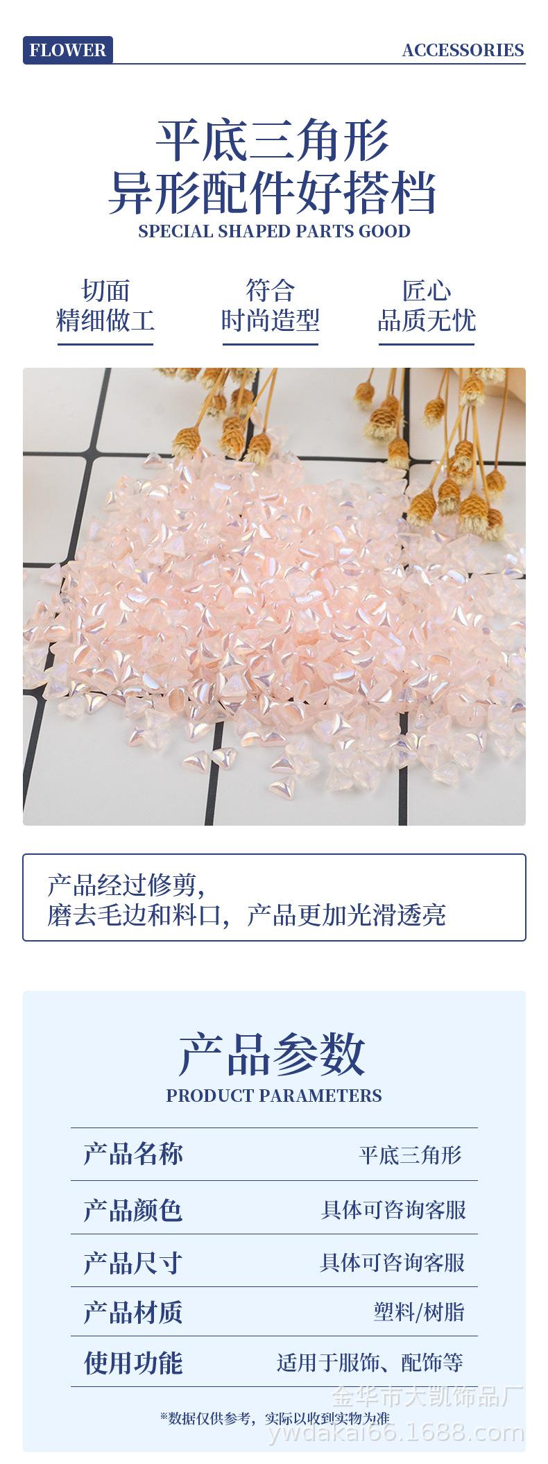 透苯三角详情_02.jpg