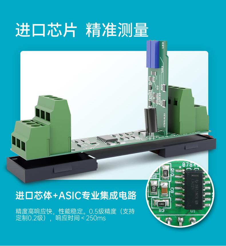 米科交流电流变送器2023.3_11.jpg