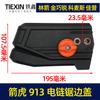 [Número de artículo. [05285] Regulador Original Cadena Eléctrica Flecha Tigre 913 Lin Jian Jin Qiao Ruike Maxap Cubierta Lateral