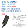 Sensor de Proximidad Inductivo Metálico Cuadrado TL-WC1/WB1/C2/B2 NPN/PNP 12-24V Tres hilos