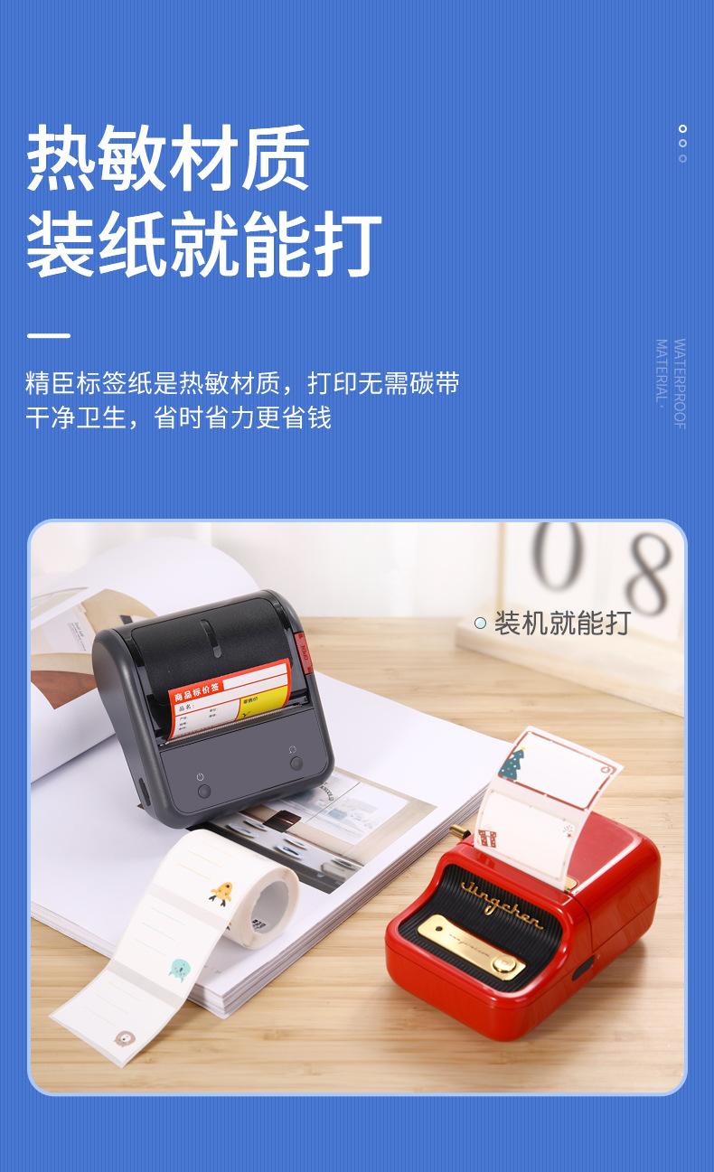 B3S-B21耗材详情_07.jpg