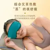 Mascarilla para Ojos de Artemisa Calentada Eléctricamente USB Seda Compresa Caliente Bloqueo de Luz Protección Ocular para el Hogar Máscara de Dormir para Aliviar la Fatiga Visual