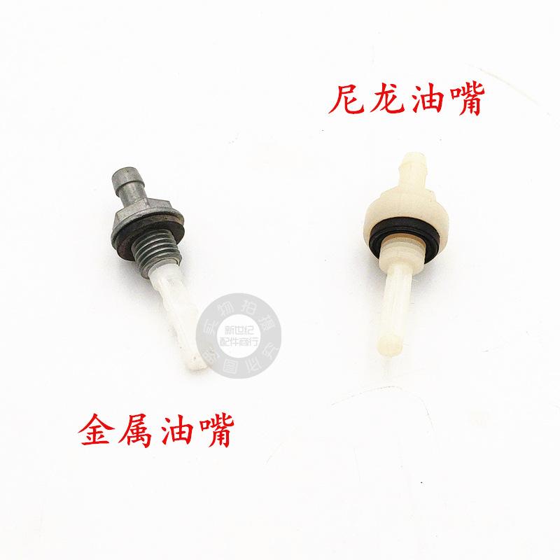 水泵油嘴1