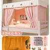Cortina de cama mosquitera opaca fuerte todo en uno dormitorio de estudiantes cama individual litera cortina de cama todo incluido 2025 nuevo estilo