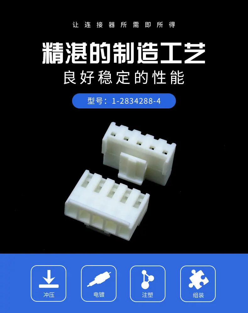 1-2834288-4描述图_0