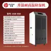 Deshumidificador Resistente a Altas Temperaturas para Salas de Secado con Calefacción Industrial de Alta Temperatura, Alimentos, Materiales Medicinales, Madera y Té