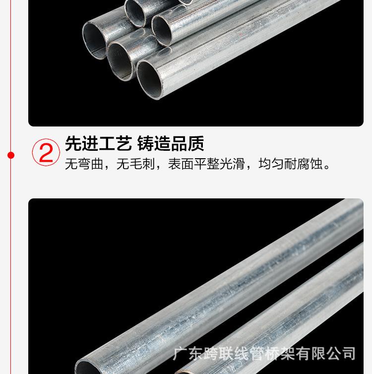 750-详情页KBG-JDG镀锌穿线管25_06.jpg
