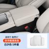 Reposabrazos Zhijie S7, almohadilla de refuerzo, protección del reposabrazos central, funda de cuero, almacenamiento, decoración interior del coche, accesorios de modificación