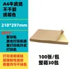 Etiqueta adesiva de papel kraft A4 210*297 superfície brilhante superfície fosca papel adesivo etiqueta para impressão laser jato de tinta fba