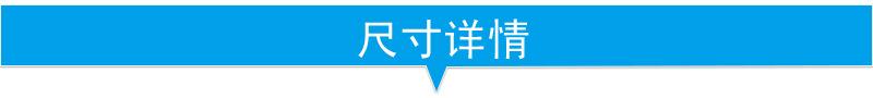 木制品尺寸详情.JPG