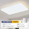 Luz principal de la sala de estar, nueva luz de techo tri-proof de espectro completo para protección ocular, minimalista, simple y elegante para toda la casa