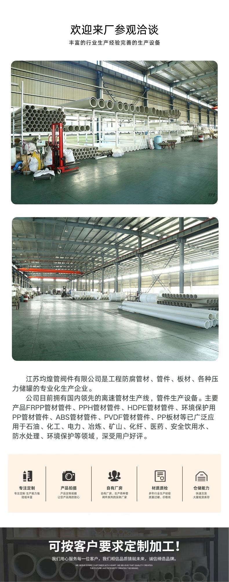 江苏均煌管阀件有限公司+详情页_13（改）.jpg