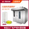 Horno Eléctrico Grande para Galletas 32 Charolas Horno de Gas 32 Charolas Diesel Pastel de Luna Pan Horno Rotatorio de Aire Caliente