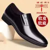 Zapatos de hombre auténticos marca Dragonfly, estilo casual de negocios, que aumentan la altura, antideslizantes, suaves y cómodos, zapatos de cuero para hombre de suela blanda, zapatos de vestir formales