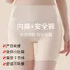 Pantaletas Moldeadoras de Verano Finas Elásticas Sin Costuras Anti-Exposición para Mujer