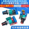 Controlador de Velocidade para Motor DC PWM 5V-35V Placa de Interruptor de Controle de Velocidade Função de Interruptor de Dimmer LED Módulo de Controle de Velocidade