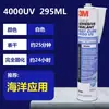 Sellador de poliuretano monocomponente 3M5200 4000UV resistente al agua de mar casco cubierta impermeable pegamento sellador para barcos