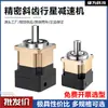Reductor de Engranajes Planetarios Helicoidales de Alta Precisión para Motor Servo/Paso 60/90/110/130 400W750