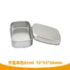 Caja Cuadrada de 65ml Caja de Empaque para Memoria USB Insignia Conmemorativa Múltiples Almacenamientos Caja de Hierro Caja de Empaque para Cosméticos