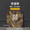 Comercio Exterior Transfronterizo Al por Mayor Pegatinas de Pared de Azulejo Imitación Papel Tapiz Impermeable y a Prueba de Humedad Autoadhesivo Renovación de Baños Paneles de Pared Paneles Decorativos de Aluminio-Plástico